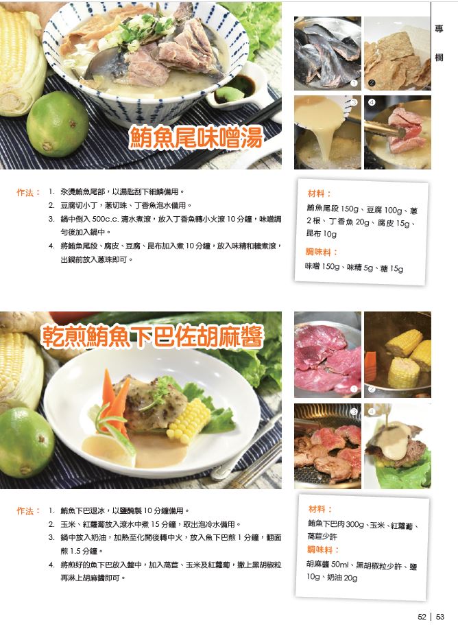 鮪魚